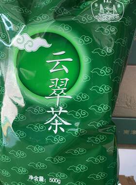2026新茶 湖北 南漳 羊角山 三级云翠茶 500G 绿茶 包邮
