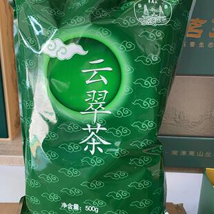 2026新茶 湖北 南漳 羊角山 三级云翠茶 500G 绿茶 包邮