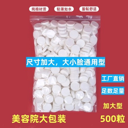 压缩面膜纸美容院专用500粒蚕丝湿敷水疗一次性纯棉干面膜罩扣子