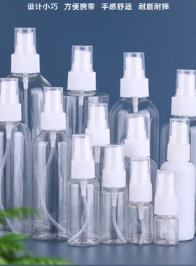 15/30/50/100ml香水喷瓶超细雾空瓶透明化妆品分装小喷壶便携旅行