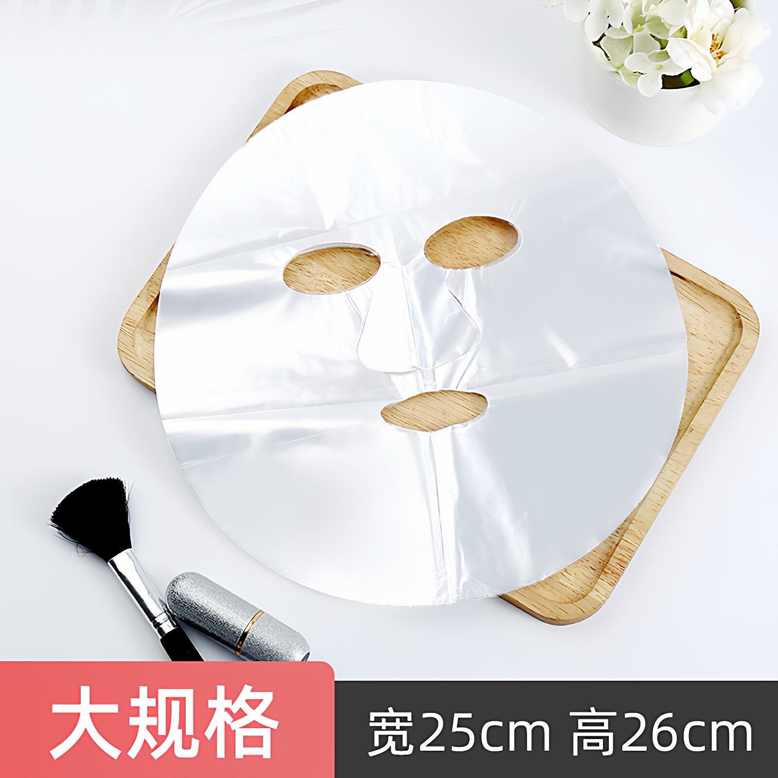 锁水保湿面膜贴一次性保鲜膜贴美容院灌肤湿敷面膜水疗鬼脸罩贴膜