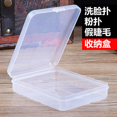 洗脸盒子假睫毛首饰化妆海绵