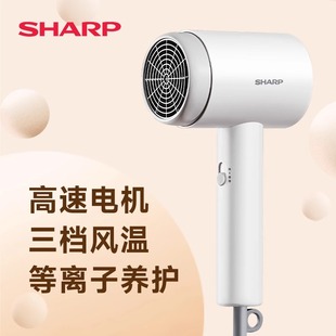 sharp夏普高速吹风机大功率等离子护发电吹风干家用大风力吹风筒