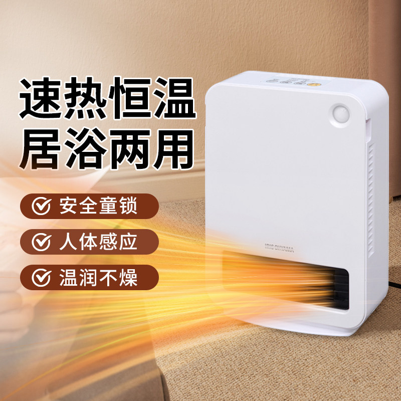 日本出口 取暖器暖风机家用迷你节能静音办公室小型电暖器热风机,生活电器,暖风机/取暖器,淘宝优惠券,粉丝福利购,淘宝优惠卷