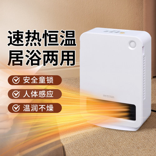 粉色人体感应器陶瓷暖风机