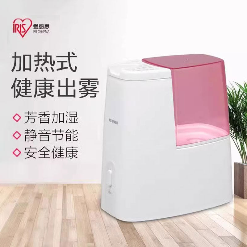 【清仓】日本爱丽思IRIS加热式加湿器家用办公室桌面迷你喷雾器