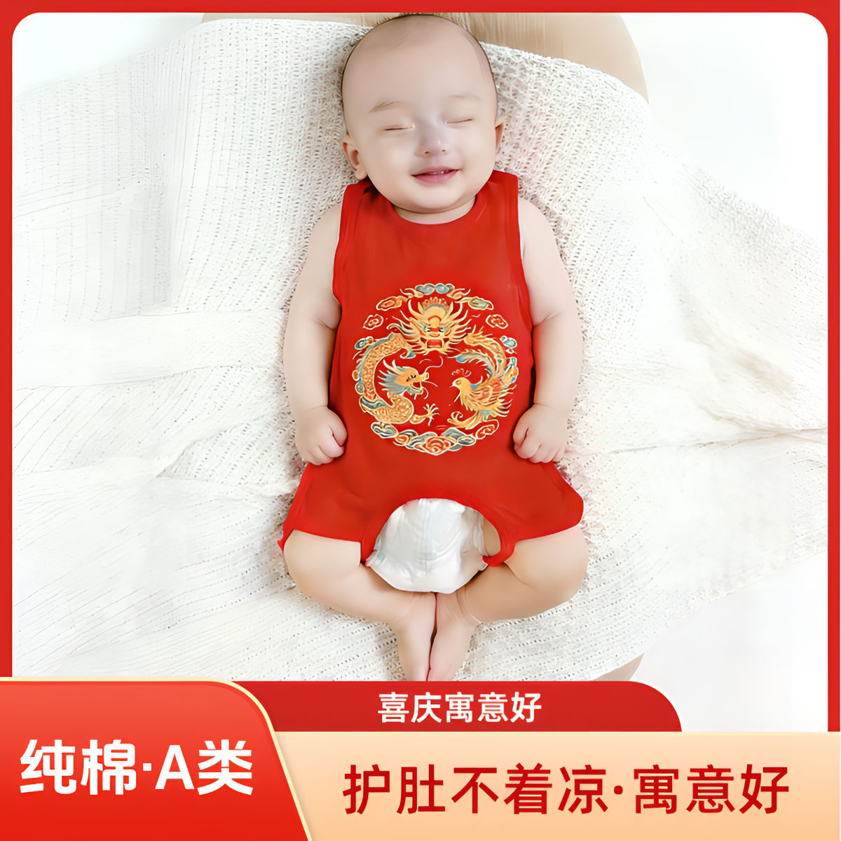 婴儿肚兜夏季纯棉红色马年宝宝护肚防着凉连腿薄款喜庆满月白天