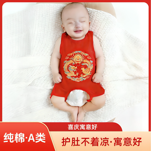 婴儿肚兜夏季纯棉红色马年宝宝护肚防着凉连腿薄款喜庆满月白天