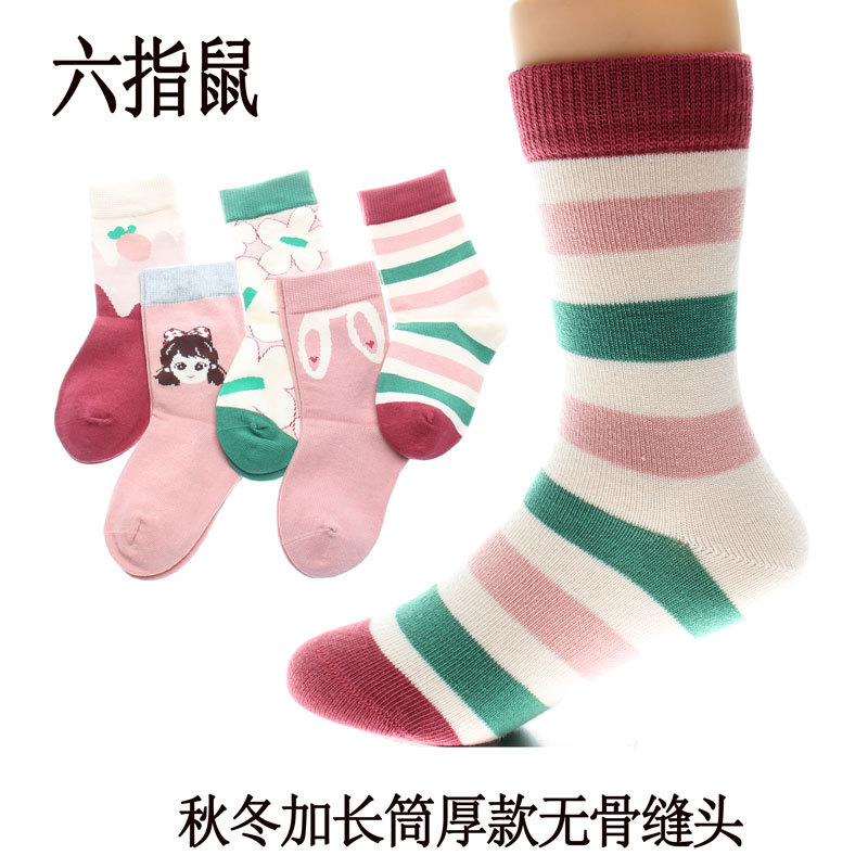 无骨缝头六指鼠儿童袜子厚棉加长筒男女童春秋冬季宝宝袜袜中筒袜