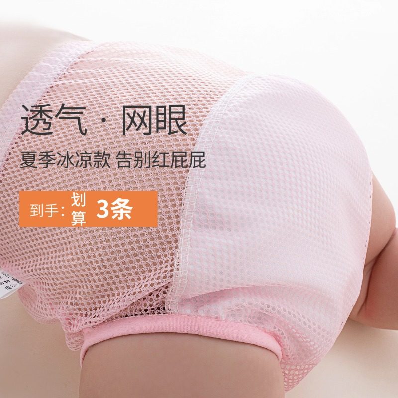 婴儿尿布裤宝宝a类夏季透气防水三角裤儿童如厕训练裤夏款可水洗