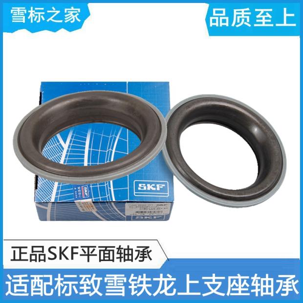 适配富康爱丽舍世嘉凯旋赛纳毕加索C4L前减震器平面轴承压力轴承