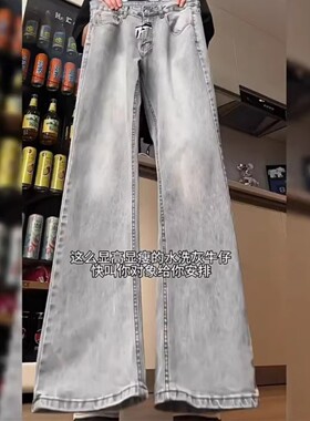 cleanfit水泥烟灰色牛仔裤男高级感美式高街vibe风裤子直筒微喇裤