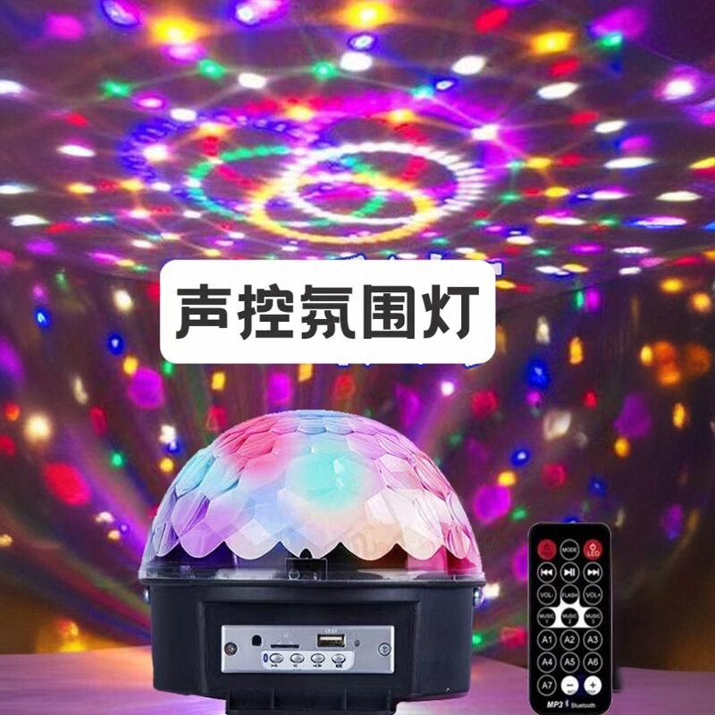 2024新款声控氛围音乐节奏灯