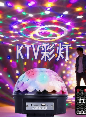 2026新款家用ktv闪光旋转七彩灯舞厅家庭高级感氛围音乐节奏灯