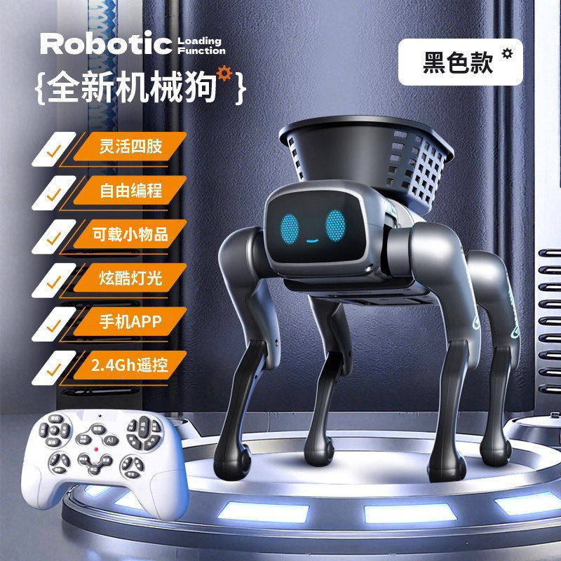 智能机器狗2026新款儿童电动遥控玩具宇ai人工树男 黑科技