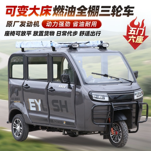 全封闭燃油代步三轮车加大空间老年休闲摩托车旅行超长续航可上牌