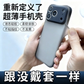 FatFox胖狐原创超薄液态硅胶手机壳适用iphone苹果14新款 磨砂Pro极薄半透散热16Promax镜头全包软壳15磁吸