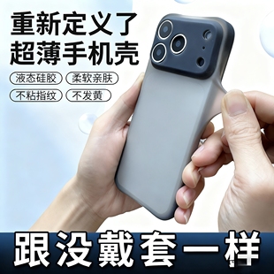 FatFox胖狐原创超薄液态硅胶手机壳适用iphone苹果14新款磨砂Pro极薄半透散热16Promax镜头全包软壳15磁吸