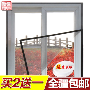 窗户简易网纱隐 新疆 包邮 防蚊纱窗纱网自装 型家用磁铁魔术贴自粘式