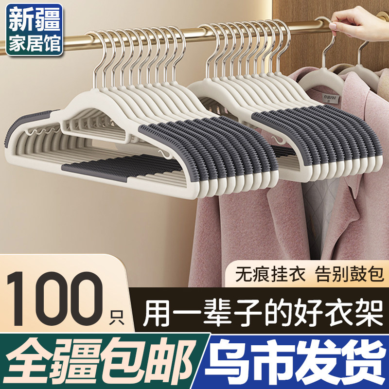 新疆包邮衣架家用挂衣防滑防肩角衣撑晾衣服专用衣柜无痕撑子挂架
