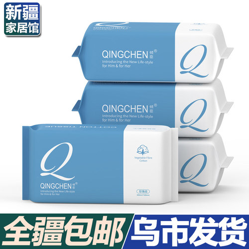 新疆包邮洗脸巾有方便好用