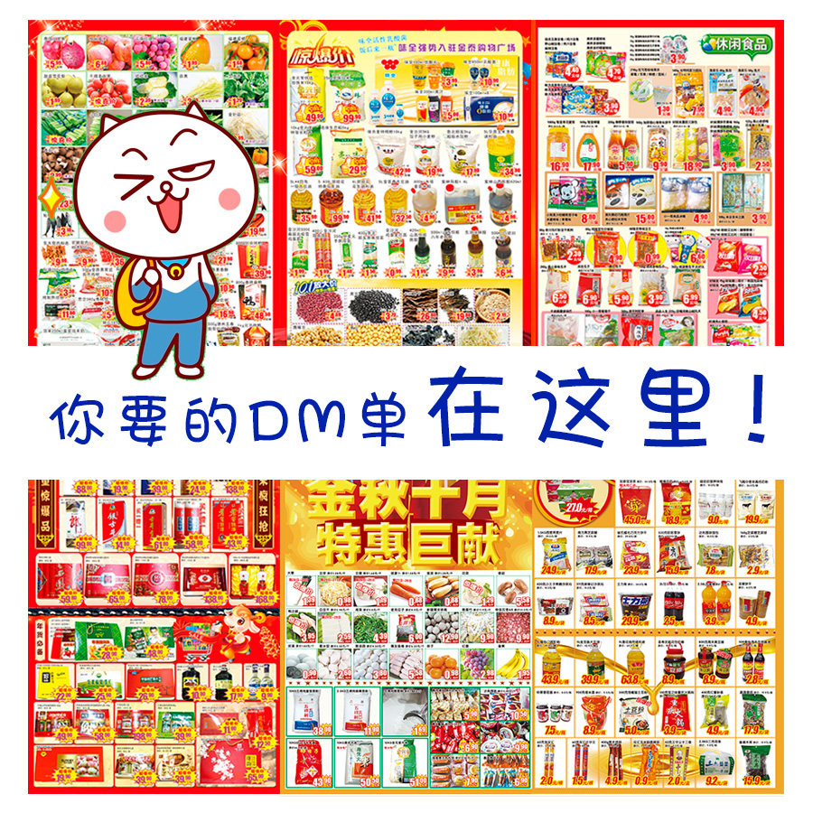 超市dm宣传单彩页画册印刷免费设计制作广告三折页a4单页商品修图