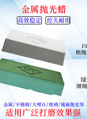 BBB镜面抛光蜡青色白色绿蜡抛光腊BPB手表不锈钢包包金属五金上光