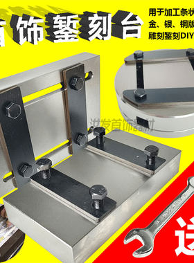 汝发首饰錾刻台金银铜条状片状