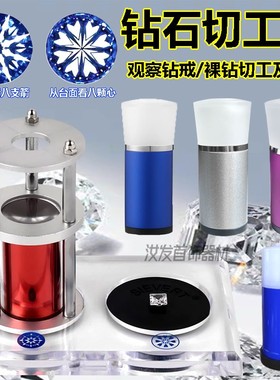 珠宝鉴定放大镜八心八箭切工镜钻石钻戒宝石婚戒切工镜便携手持