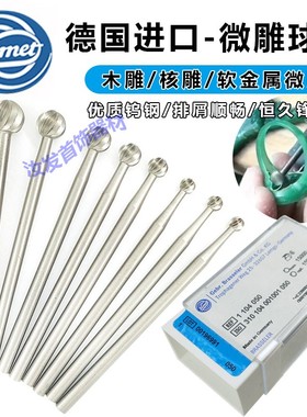 德国固美大号波针雕刻刀球针木头雕蜡首饰珠宝打金工具菠萝头2.35