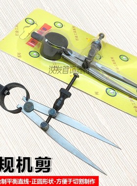 分规机剪机械平衡线圆形专业迷你弹簧圆规绘画图打金工工具学生用