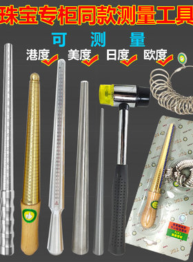 TSK港度戒指棒尺不锈钢耳环铁手指寸金银整形圆矫正号港码 戒指圈