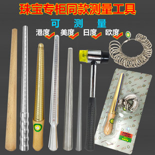 戒指圈 TSK港度戒指棒尺不锈钢耳环铁手指寸金银整形圆矫正号港码