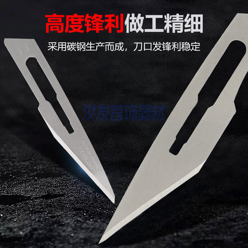 雕刻刀英国刀英国10a锋利雕刻刀