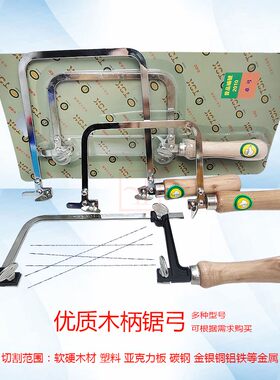 香港tsk锯弓卓弓鹰牌DIY手动