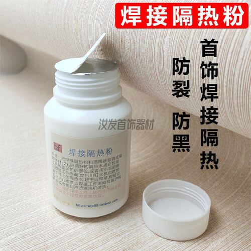 精品保护粉宝石防裂剂说明书焊接