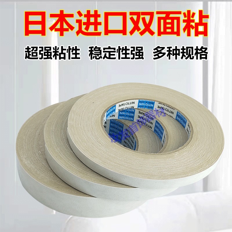 进口双面胶带双面粘首饰车花胶布粘性强CNC固定批花 珠宝打金工具