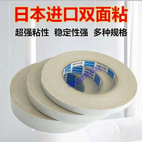 进口双面胶带双面粘首饰车花胶布粘性强CNC固定批花 珠宝打金工具