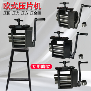 欧式越南手摇压片机压线压条手动压延机压半圆压扁配脚架打金