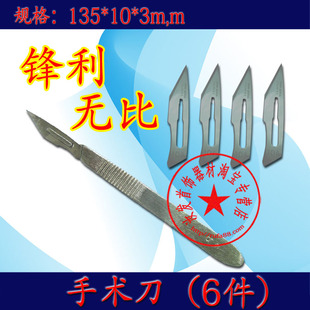 （打金首饰工具）英国10A刀片/修蜡刀片/开胶模刀片