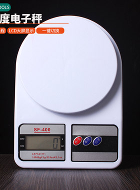 厨房电子秤10kg烘焙计量称