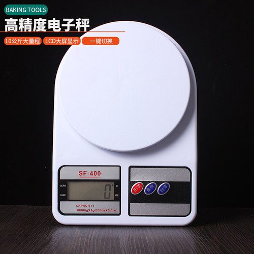 厨房电子秤10kg烘焙计量称
