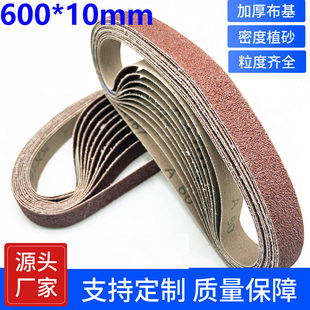 10砂带小型气动砂带机砂带拉丝机砂带木工金属打磨抛光砂带 600