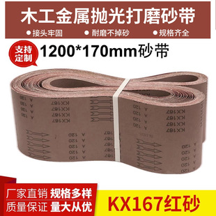 170砂带木工金属抛光环形砂带平接砂带定制 砂光机砂带1200