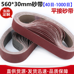 30砂带磨刀砂带金属不锈钢打磨抛光平接砂带定制1000目 560
