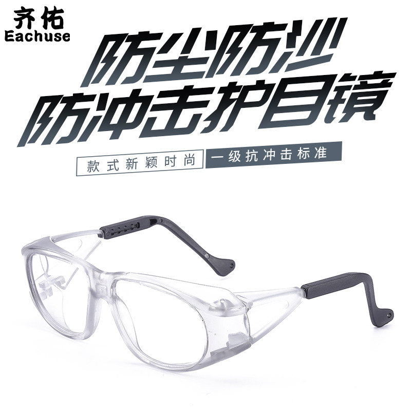 护目镜高清劳保眼镜防飞溅工业男女防尘防风沙骑行平光透明防护镜