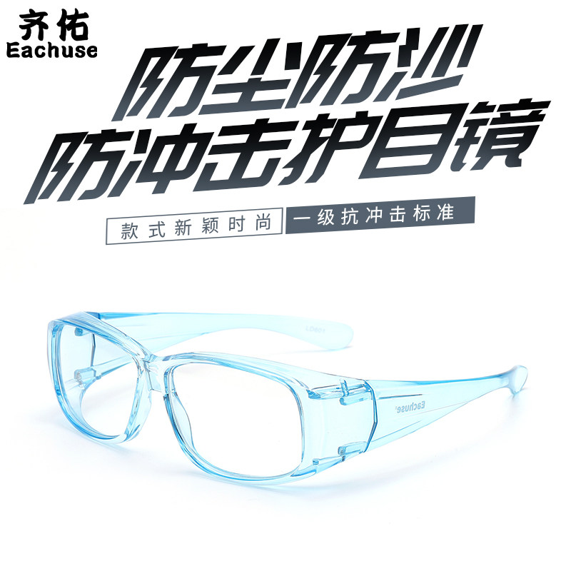 齐佑护目镜登山防风骑行护目镜劳保防飞溅灰尘透明防护眼镜防蚊虫