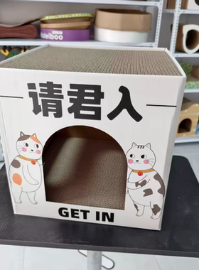 “请君入瓮”猫窝猫抓板 35×35×35.5cm 线锯bc楞