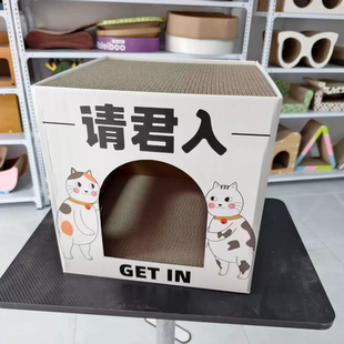 35×35×35.5cm 猫窝猫抓板 线锯bc楞 请君入瓮