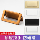 拉环 免开槽抽屉拉扣暗藏平拉手现代简约隐形衣柜门把手榻榻米平装